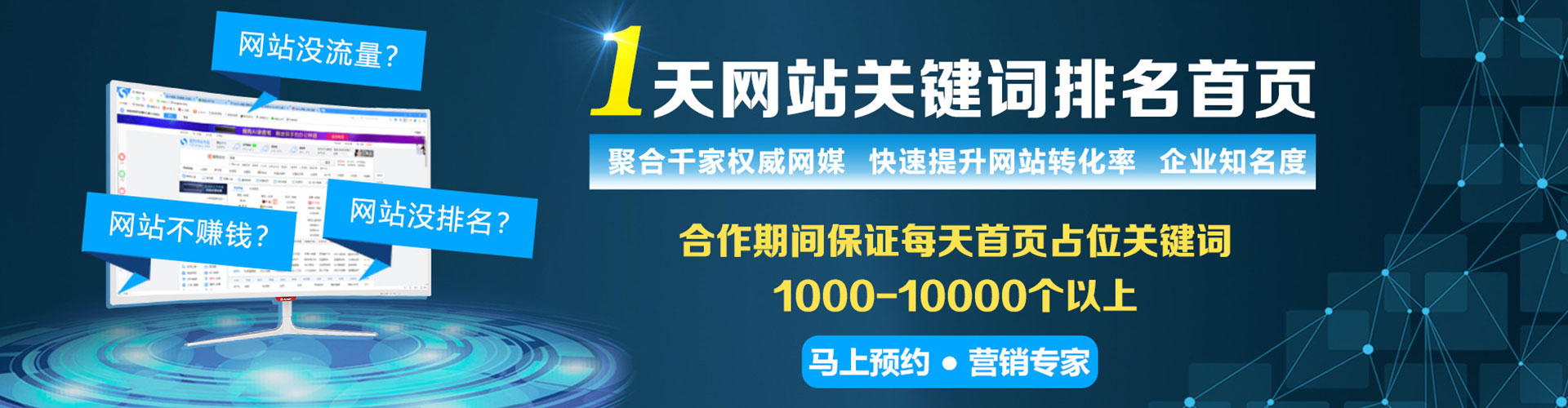 沂水竞价代运营